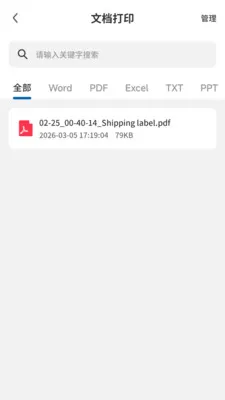 PrintMate��ӡ����2026���°汾v1.0.0 �ֻ���