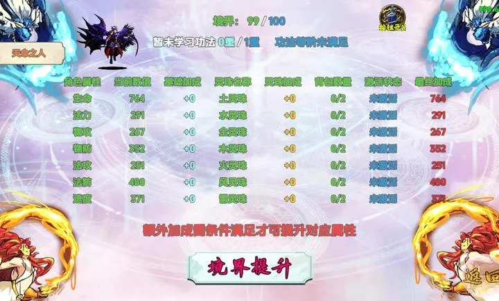 ��������(����̽����Ϸ)v1.1.3 ��׿��