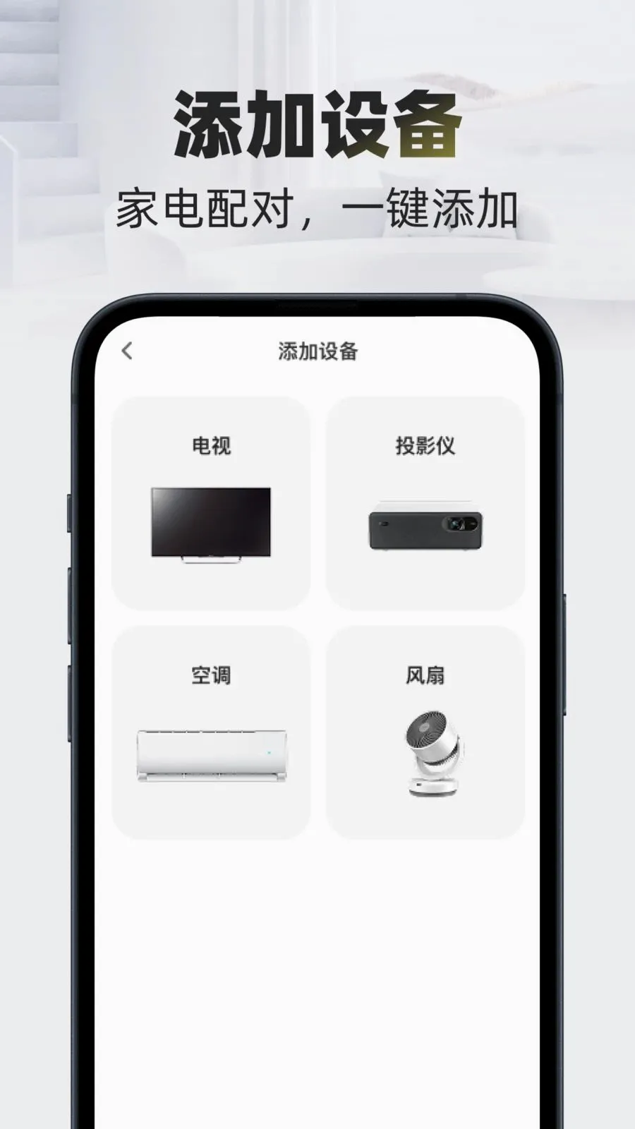 �Զ�����ң����(���ܼҾ�ң����)v1.0.0 ��׿��