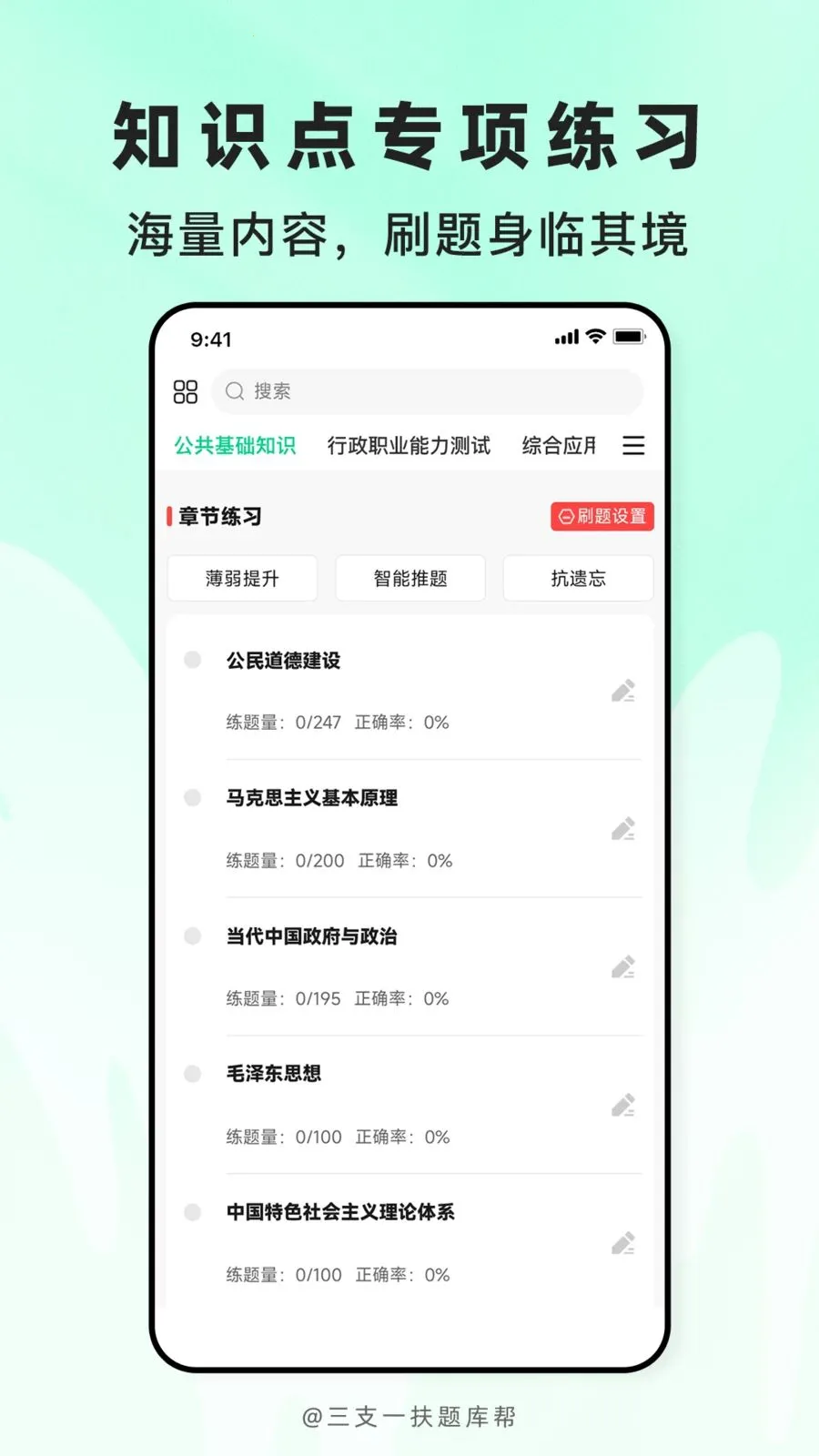 ��֧һ������(ְ�ƿ���ˢ��APP)v2.1.18 ��׿��