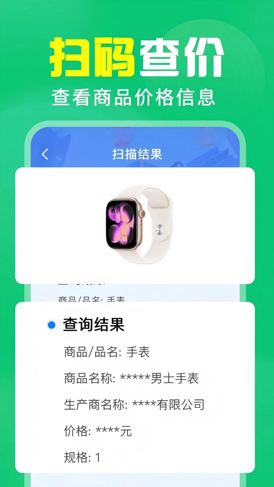 ��ά��ɨ���2026�ٷ����°汾v1.0.0.1004 �ֻ���