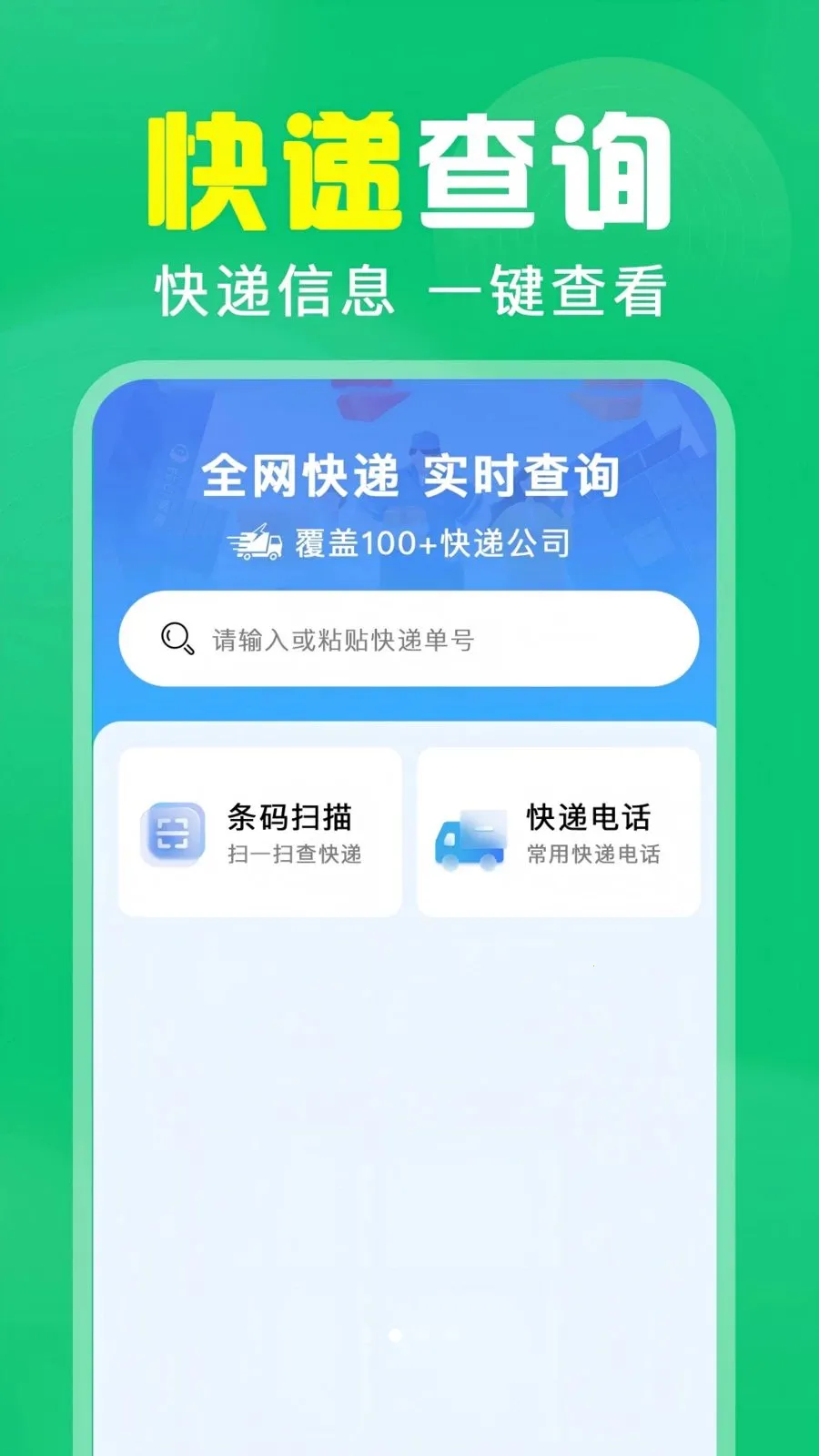 ��ά��ɨ���2026�ٷ����°汾v1.0.0.1004 �ֻ���