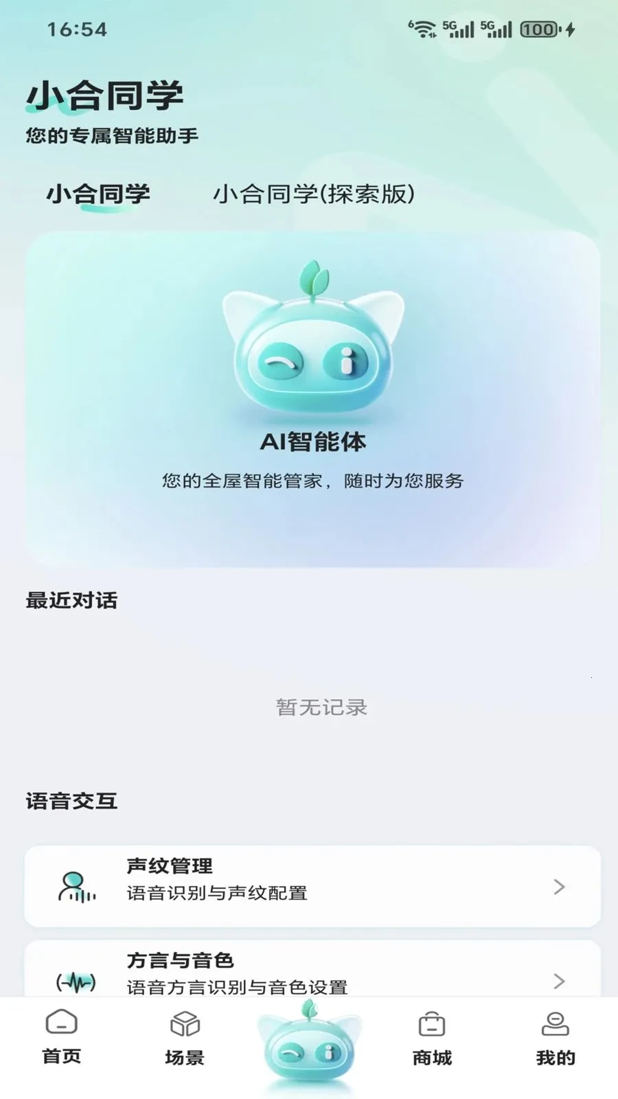 ���ٰ�׿���ֻ���v1.0.0 �ֻ���