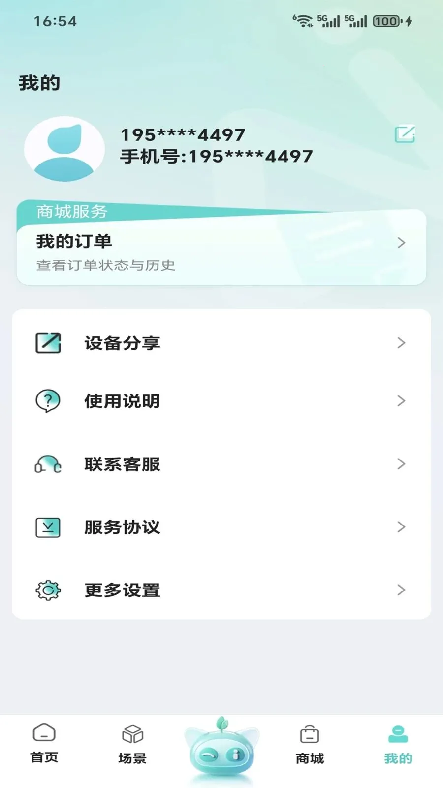 ���ٰ�׿���ֻ���v1.0.0 �ֻ���