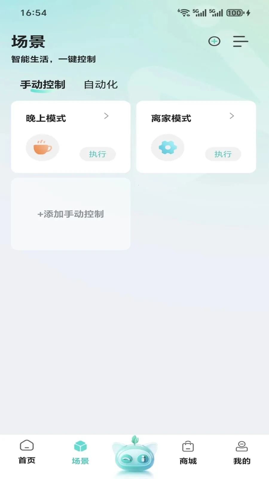 ���ٰ�׿���ֻ���v1.0.0 �ֻ���