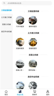 ��������(���̻�е����)v2.1 ��׿��