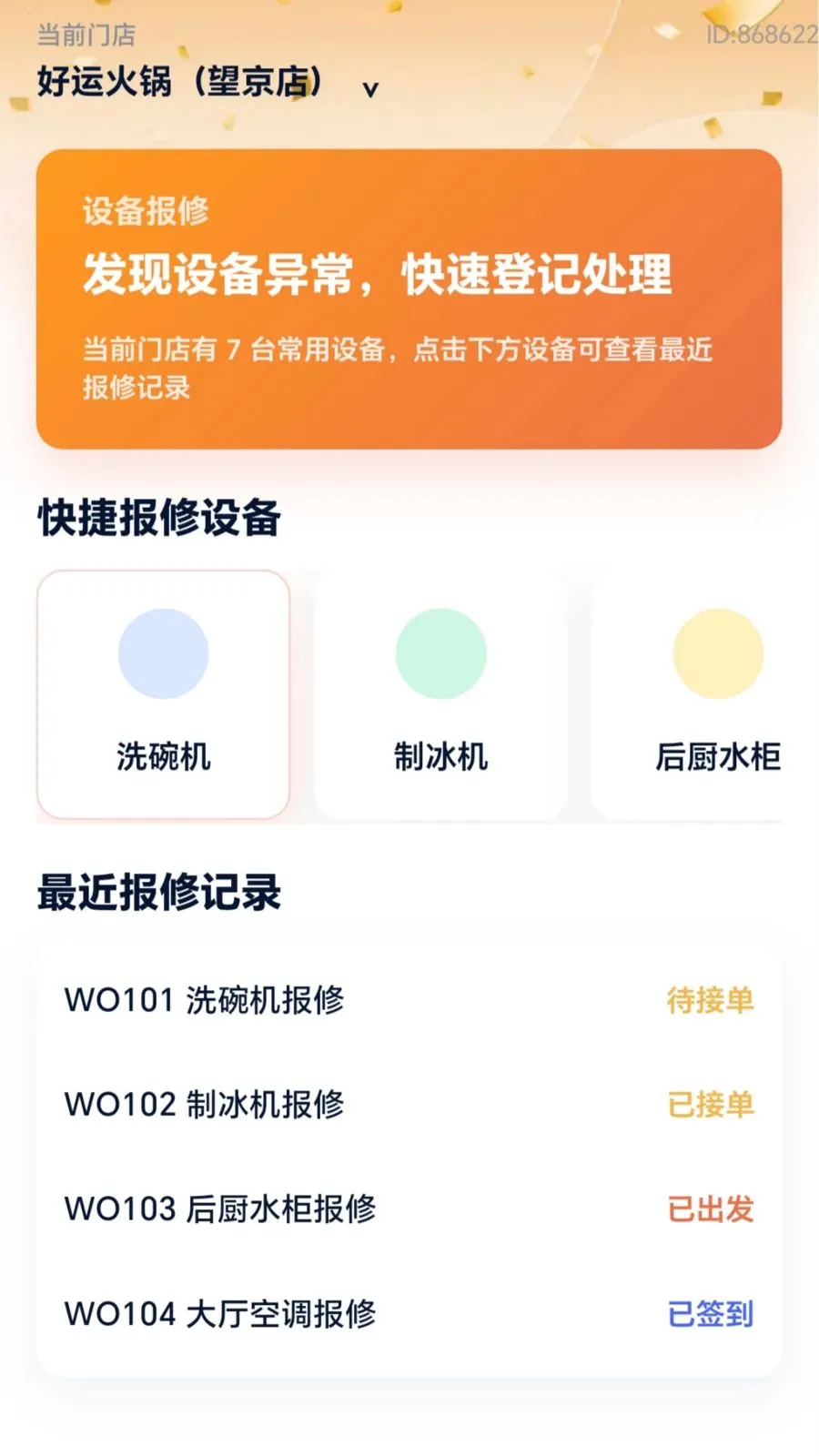 ���˸���2026�ٷ����°汾v2.0.1 �ֻ���