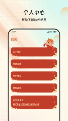 ���Ը����(�Ļ�ѧϰ����)v1.0.0 �ֻ���