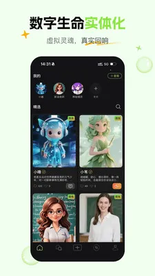 ��έAI�������˰�׿���ֻ���v1.5.1 ��׿��