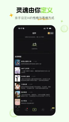 ��έAI�������˰�׿���ֻ���v1.5.1 ��׿��