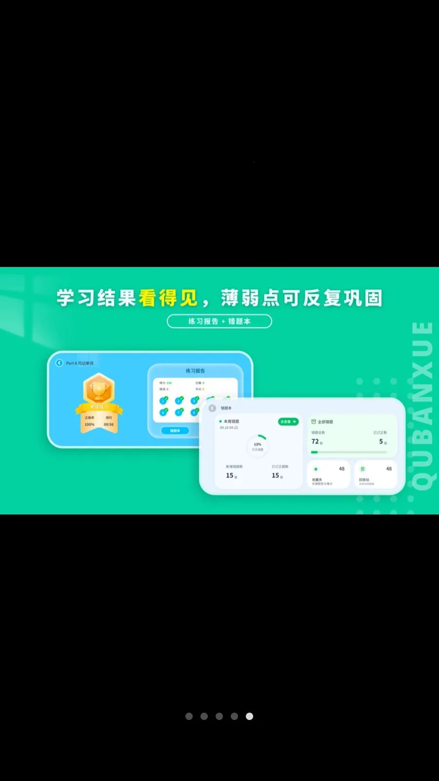 Ȥ��ѧӢ��(��ͯӢ��ѧϰ)v1.1.0 ��׿��
