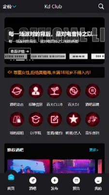 Kd Club(�ư�����ƽ̨)v3.06 �ֻ���