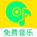免费畅听音乐歌曲2026最新版本v1.0 安卓版