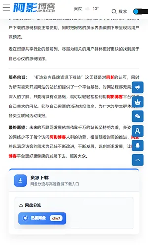 阿影博客(技术学习交流平台) 阿影博客(技术学习交流平台)