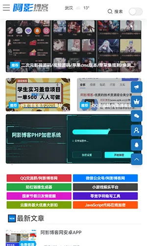 阿影博客(技术学习交流平台)