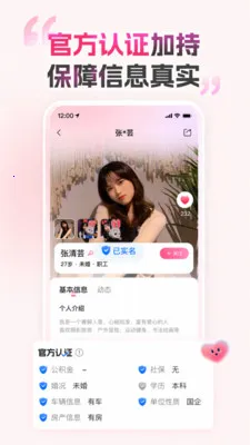 �İ�����(��ʵ����ƽ̨)v1.0.2 ��׿��