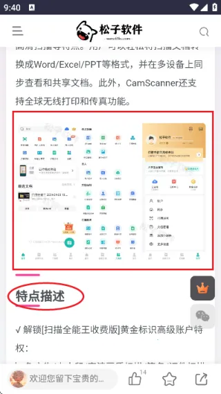 松子软件库(软件资源平台) 松子软件库(软件资源平台)