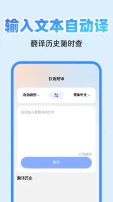 清快翻译精灵2026官方最新版本 清快翻译精灵2026官方最新版本