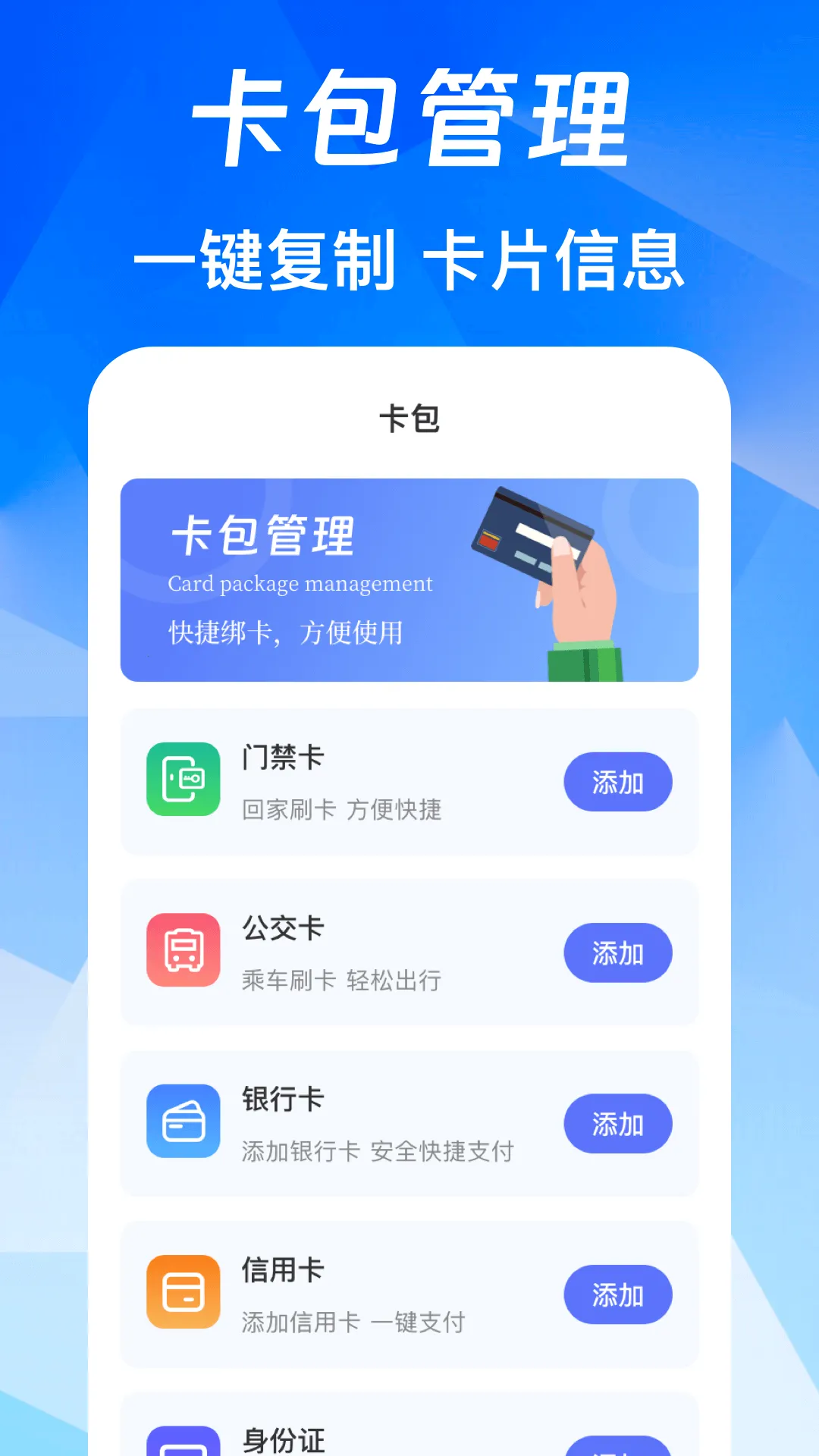 NFC��Ѱ������ֻ���v3.0.6.306 ��׿��