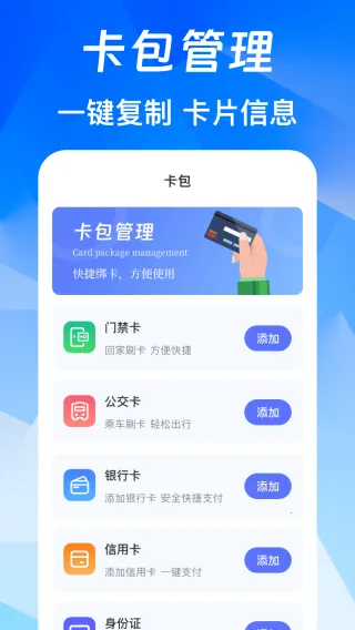 NFC免费版最新手机版 NFC免费版最新手机版