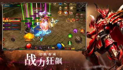 幻域战神(魔幻奇迹手游) 幻域战神(魔幻奇迹手游)