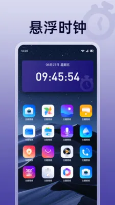 ��ɱ�������(ʱ���������)v1.0.0 ��׿��