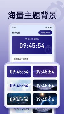 ��ɱ�������(ʱ���������)v1.0.0 ��׿��