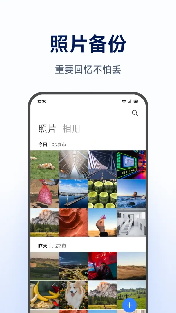 С�����ܴ洢(���ܴ洢App����)v1.0.1.265 ��׿��