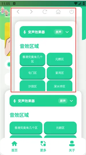 香港几个区语音盒2026最新版本 香港几个区语音盒2026最新版本