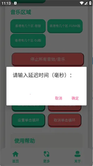 ��ۼ�����������2026���°汾v1.0.1 ��׿��