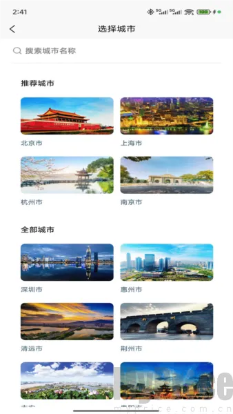WeeGo旅行2026最新版本