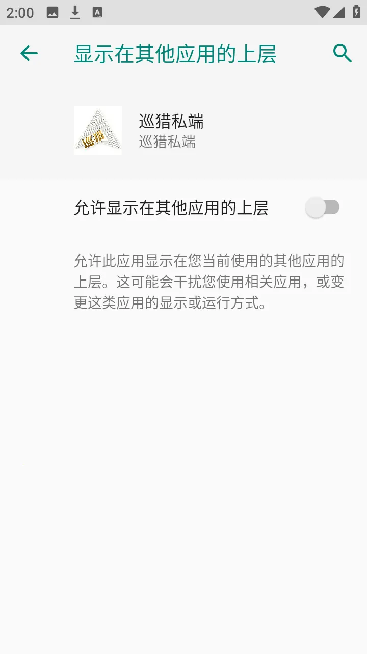 Ѳ��˽��2026���°汾vѲ��˽�� �ֻ���