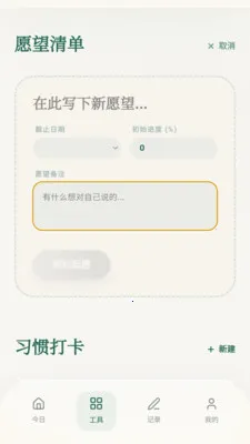 ���ϼ���(�๦�ܹ����¼)v0.1.0.4 ��׿��
