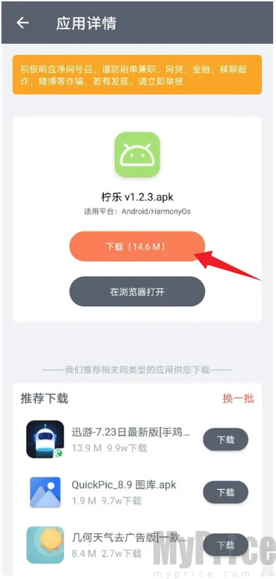 闪点软件库2026官方最新版本 闪点软件库2026官方最新版本