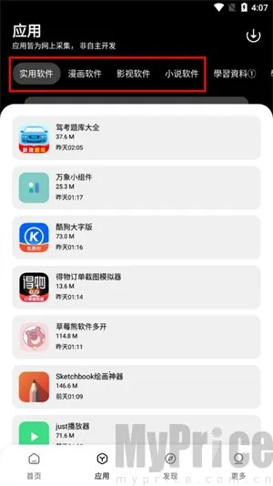 闪点软件库2026官方最新版本 闪点软件库2026官方最新版本