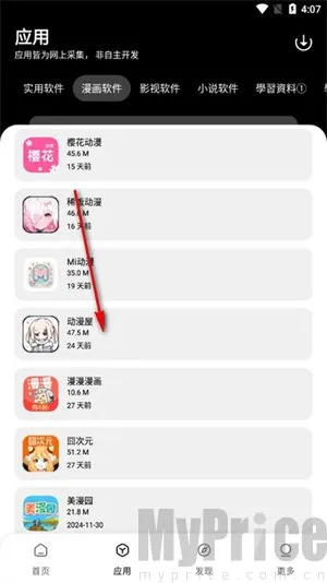 闪点软件库2026官方最新版本