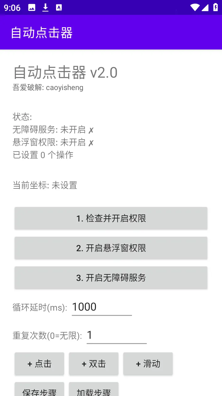 �ᰮ�Զ������2026�ٷ����°汾v2.0 ��׿��