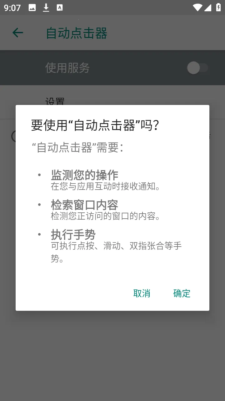 �ᰮ�Զ������2026�ٷ����°汾v2.0 ��׿��