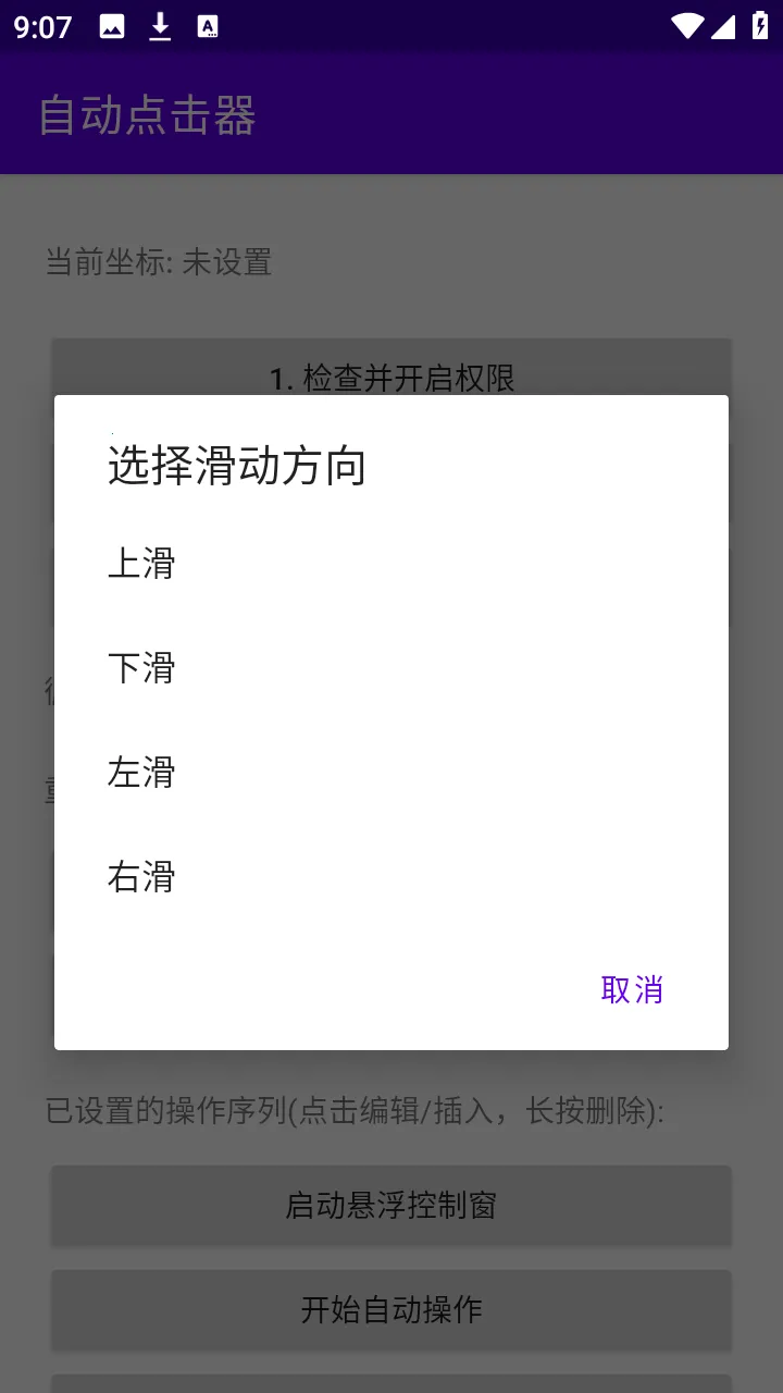 �ᰮ�Զ������2026�ٷ����°汾v2.0 ��׿��
