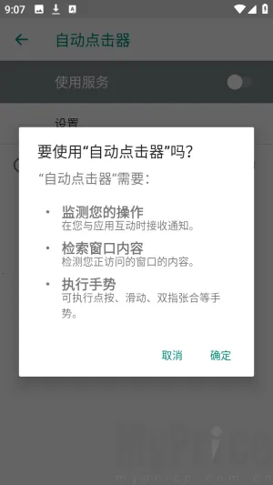 吾爱自动点击器2026官方最新版本 吾爱自动点击器2026官方最新版本