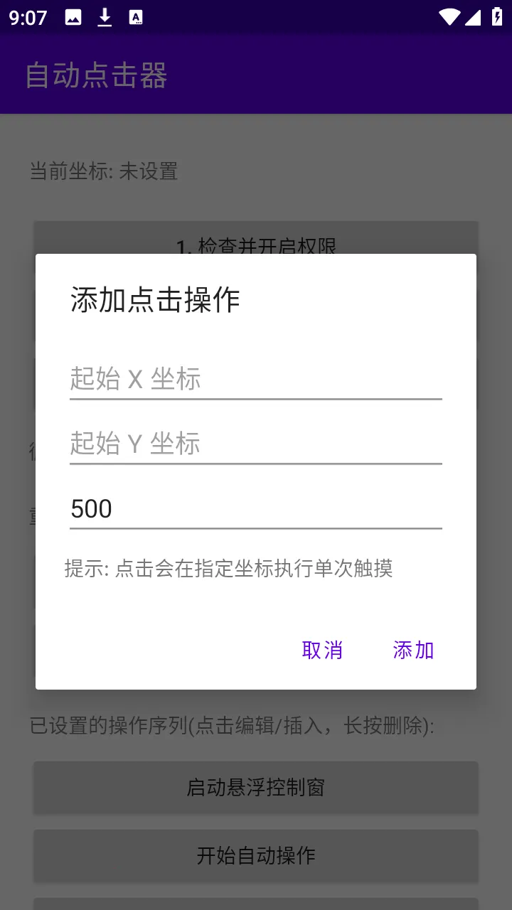 �ᰮ�Զ������2026�ٷ����°汾v2.0 ��׿��