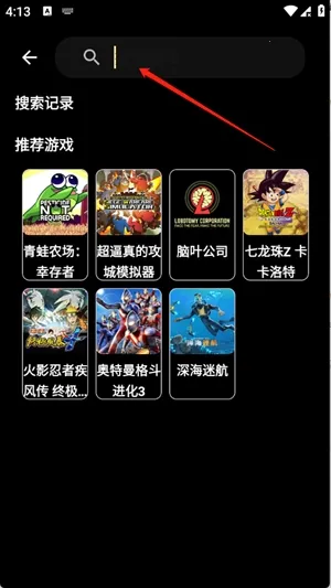 嗨玩云游戏安卓版手机版 嗨玩云游戏安卓版手机版