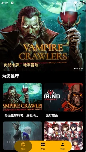嗨玩云游戏安卓版手机版 嗨玩云游戏安卓版手机版