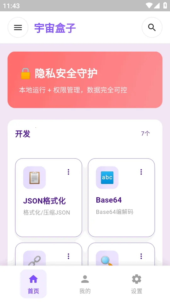 �������(�๦�ܹ�����)v1.3.2 ��׿��