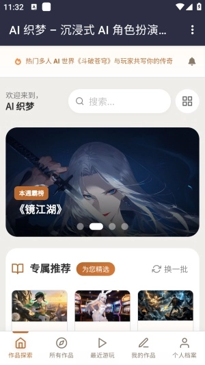 ֯��ai����2026���°汾v1.0 ��׿��
