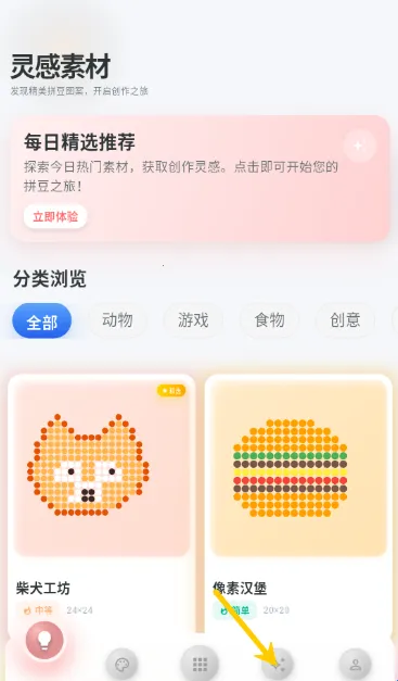 像素拼豆(拼豆创作工具) 像素拼豆(拼豆创作工具)