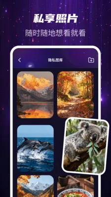Ѹҹ��˽��(˽���ļ�����)v1.0.2 �ֻ���
