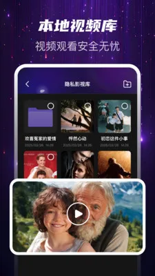 Ѹҹ��˽��(˽���ļ�����)v1.0.2 �ֻ���