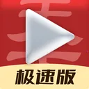 视频看天下极速版安卓版手机版v1.2.4 安卓版
