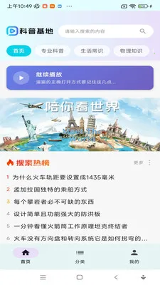 ���ջ���(������Ƶƽ̨)v1.0.0 ��׿��